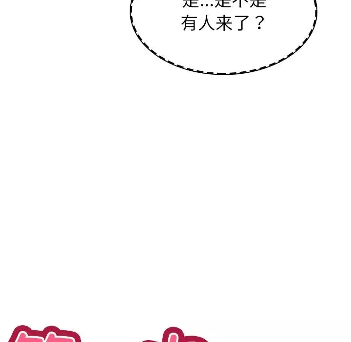 第一次失忆-第18话 - 图片 20