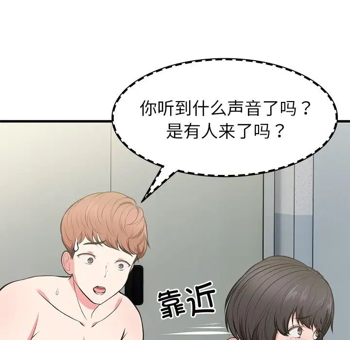 第一次失忆第18话