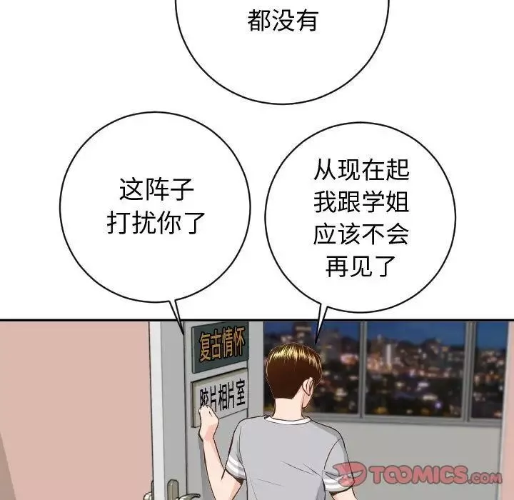 与学姐的那些事-第5话 - 图片 81