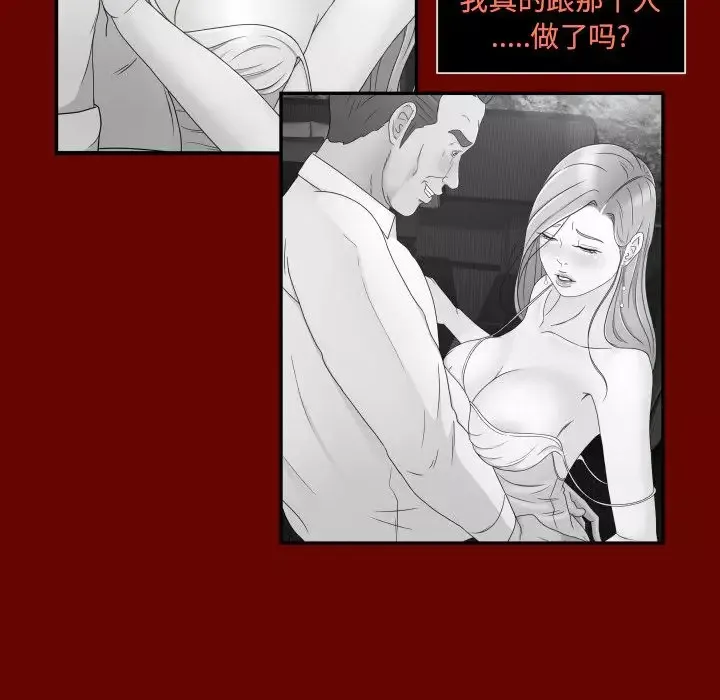 专属契约-第11章 - 图片 12