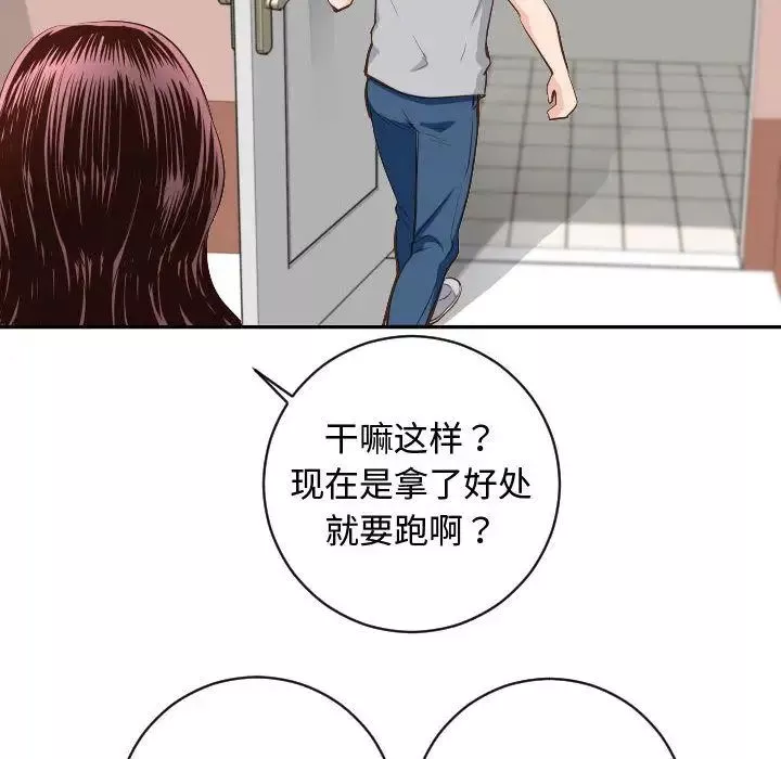 與學姐的那些事第5話