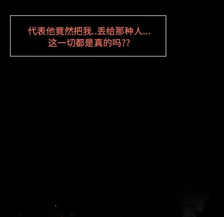 专属契约第11章