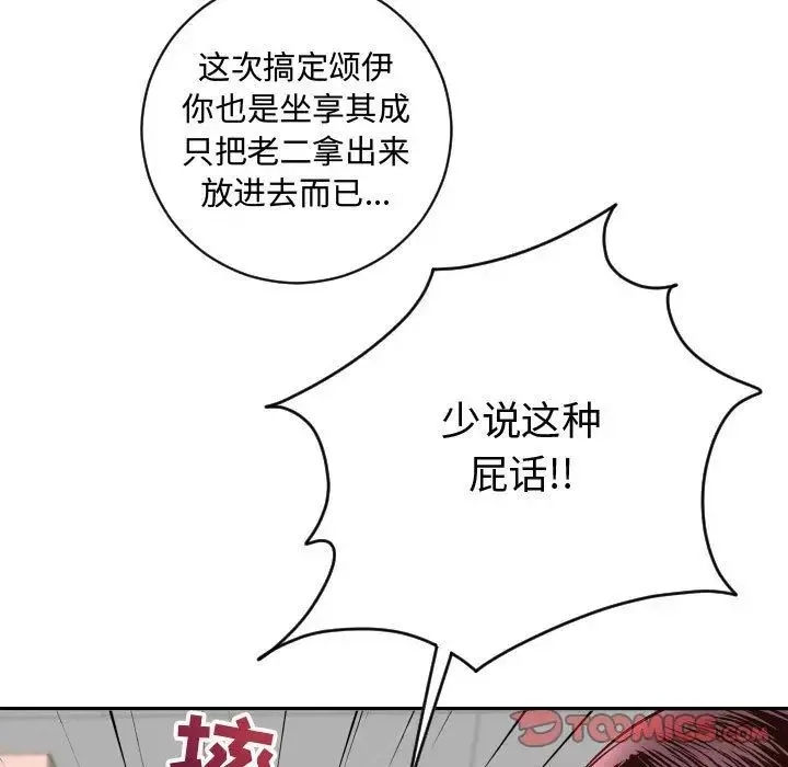 与学姐的那些事-第5话 - 图片 87