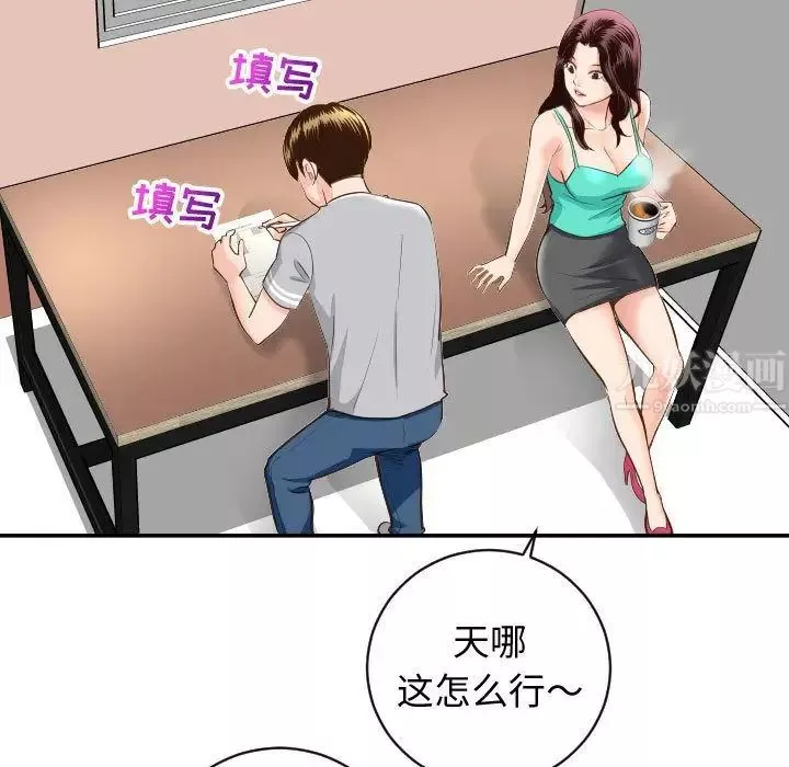 與學姐的那些事第5話