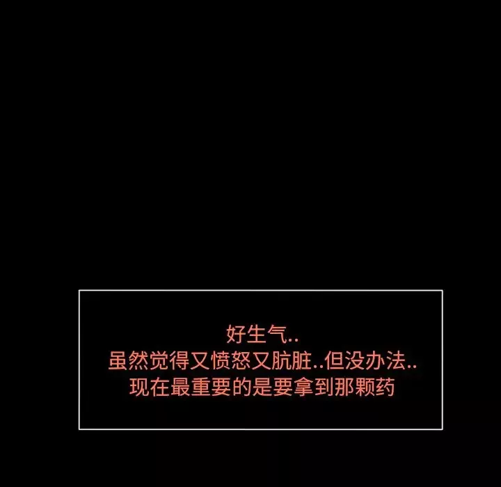 专属契约第11章