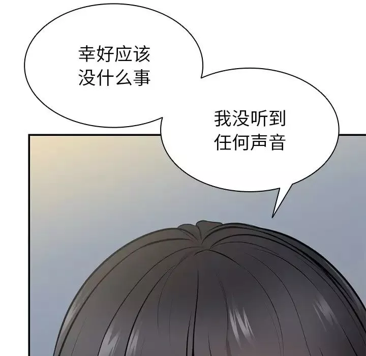 第一次失憶第18話