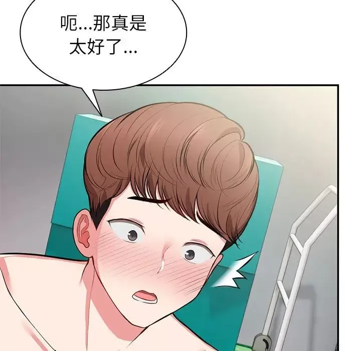 第一次失憶第18話