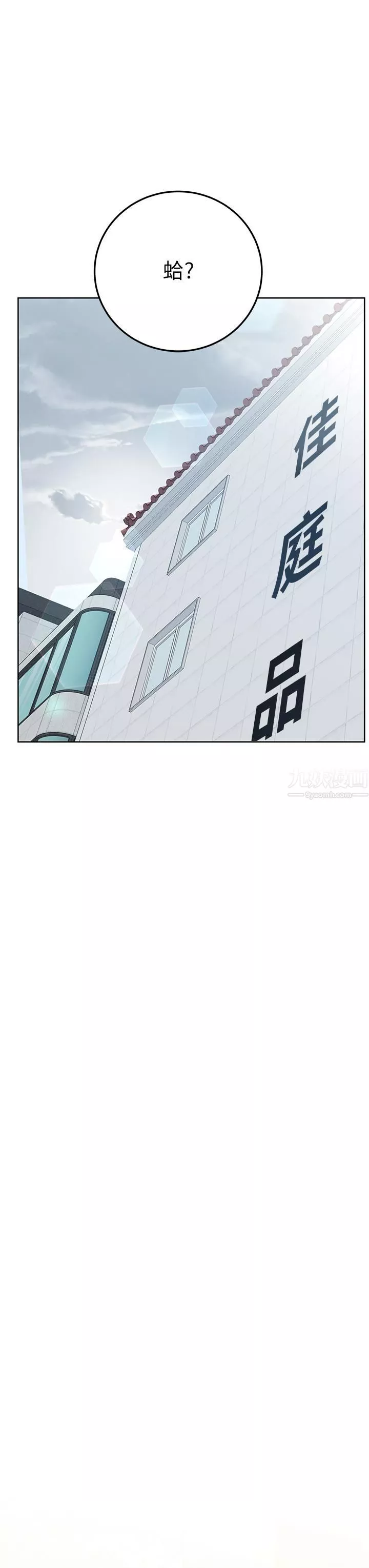要對媽媽保密唷!第57話-在媽媽面前幹女兒