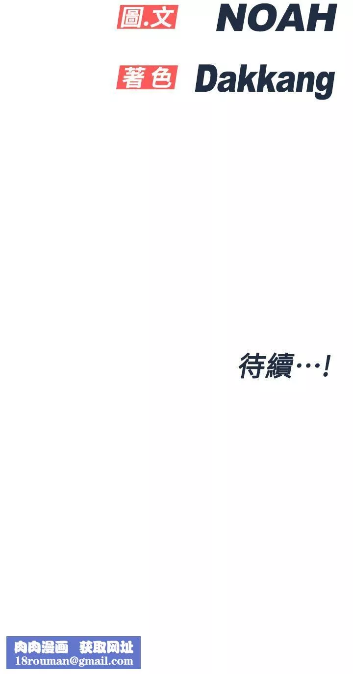 要对妈妈保密唷!-第57话-在妈妈面前干女儿 - 图片 54