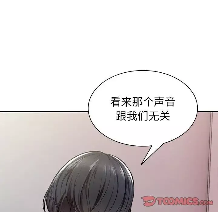 第一次失忆-第18话 - 图片 33