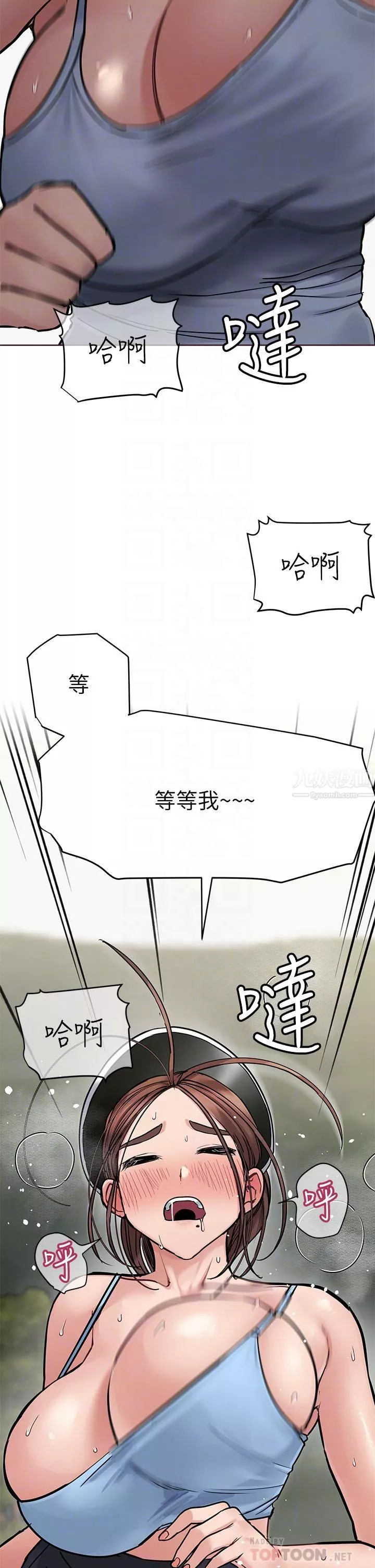 [ポンスケ]ろりとあそぼ♪[中国翻訳]-[ポンスケ]ろりとあそぼ♪[中国翻訳] - 图片 32