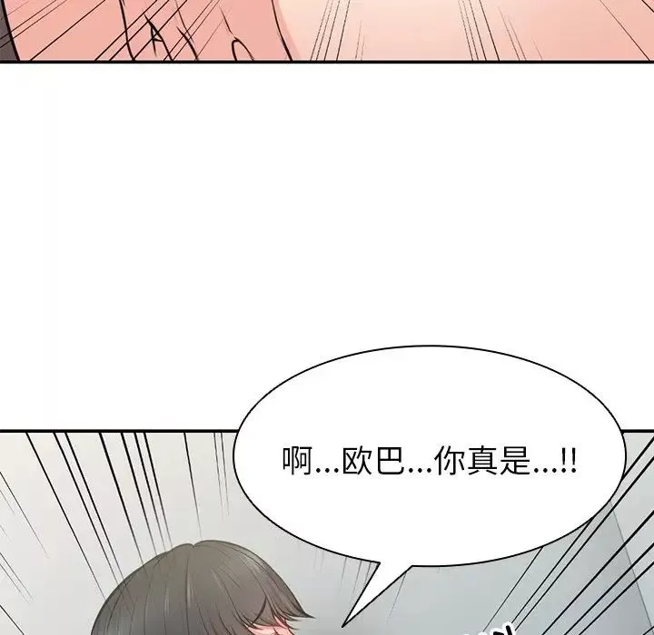 第一次失憶第18話