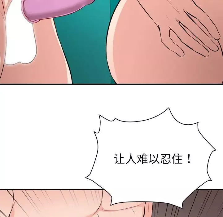 第一次失忆-第18话 - 图片 44