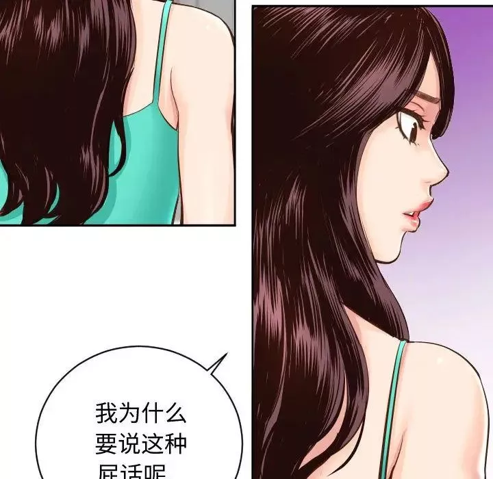 與學姐的那些事第5話