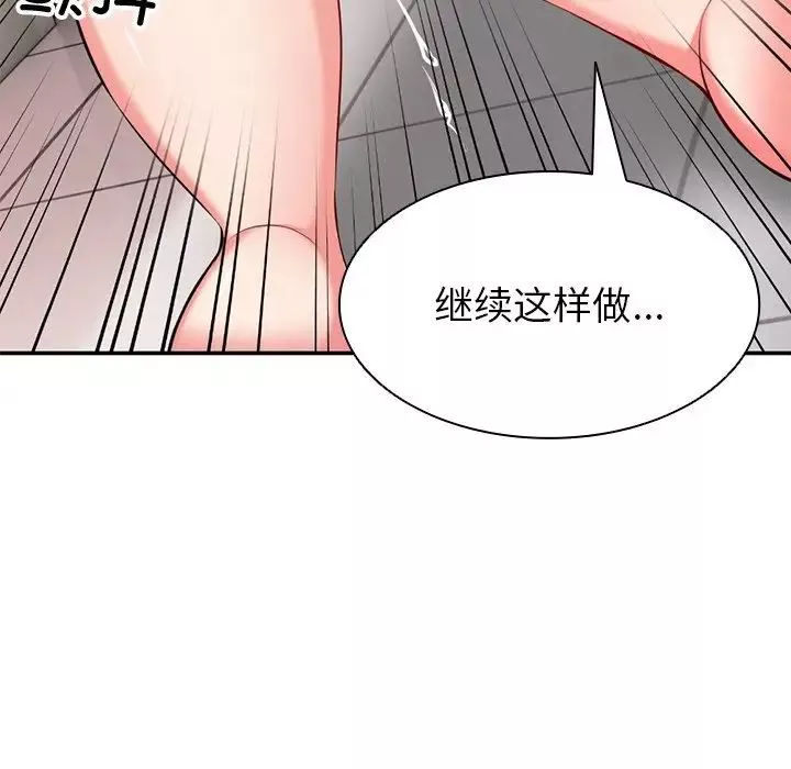 第一次失忆-第18话 - 图片 48