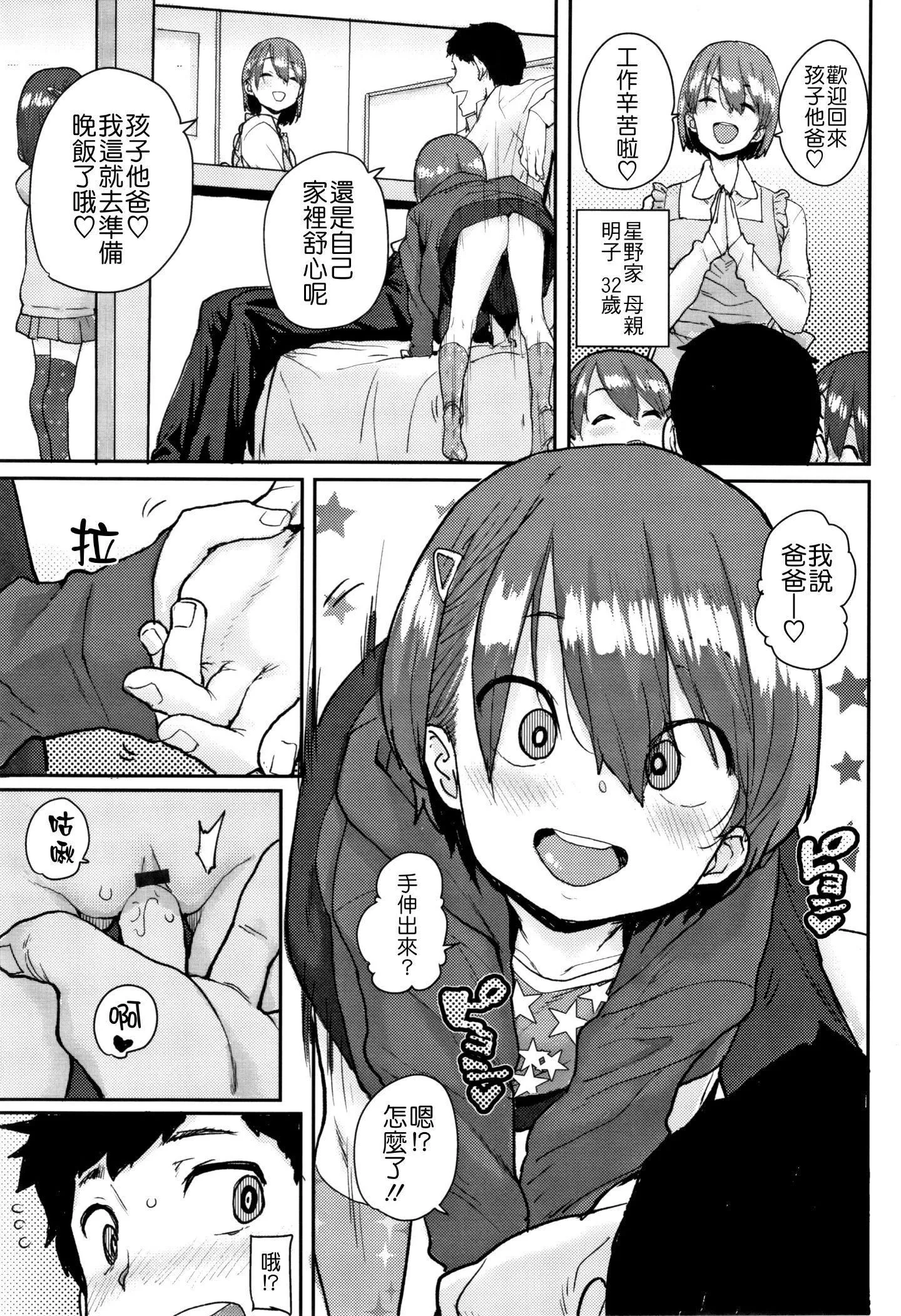 [ポンスケ]ろりとあそぼ♪[中國翻訳][ポンスケ]ろりとあそぼ♪[中國翻訳]