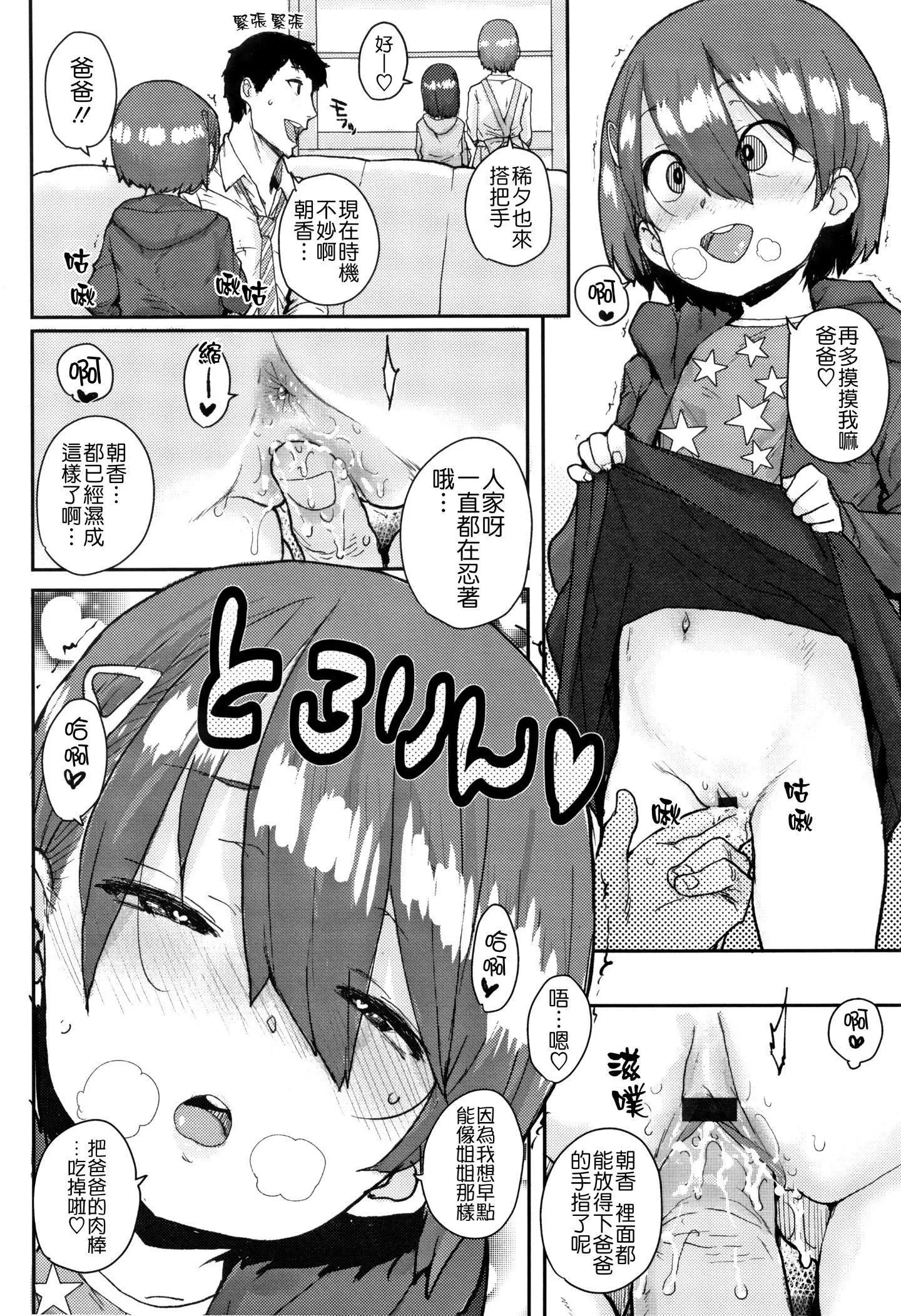 [ポンスケ]ろりとあそぼ♪[中國翻訳][ポンスケ]ろりとあそぼ♪[中國翻訳]