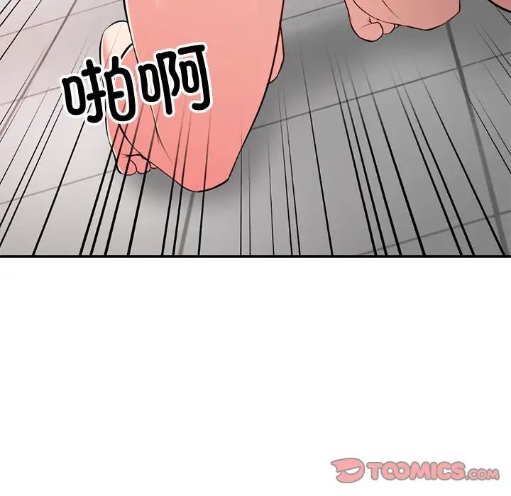 第一次失忆第18话