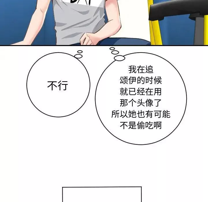 與學姐的那些事第5話
