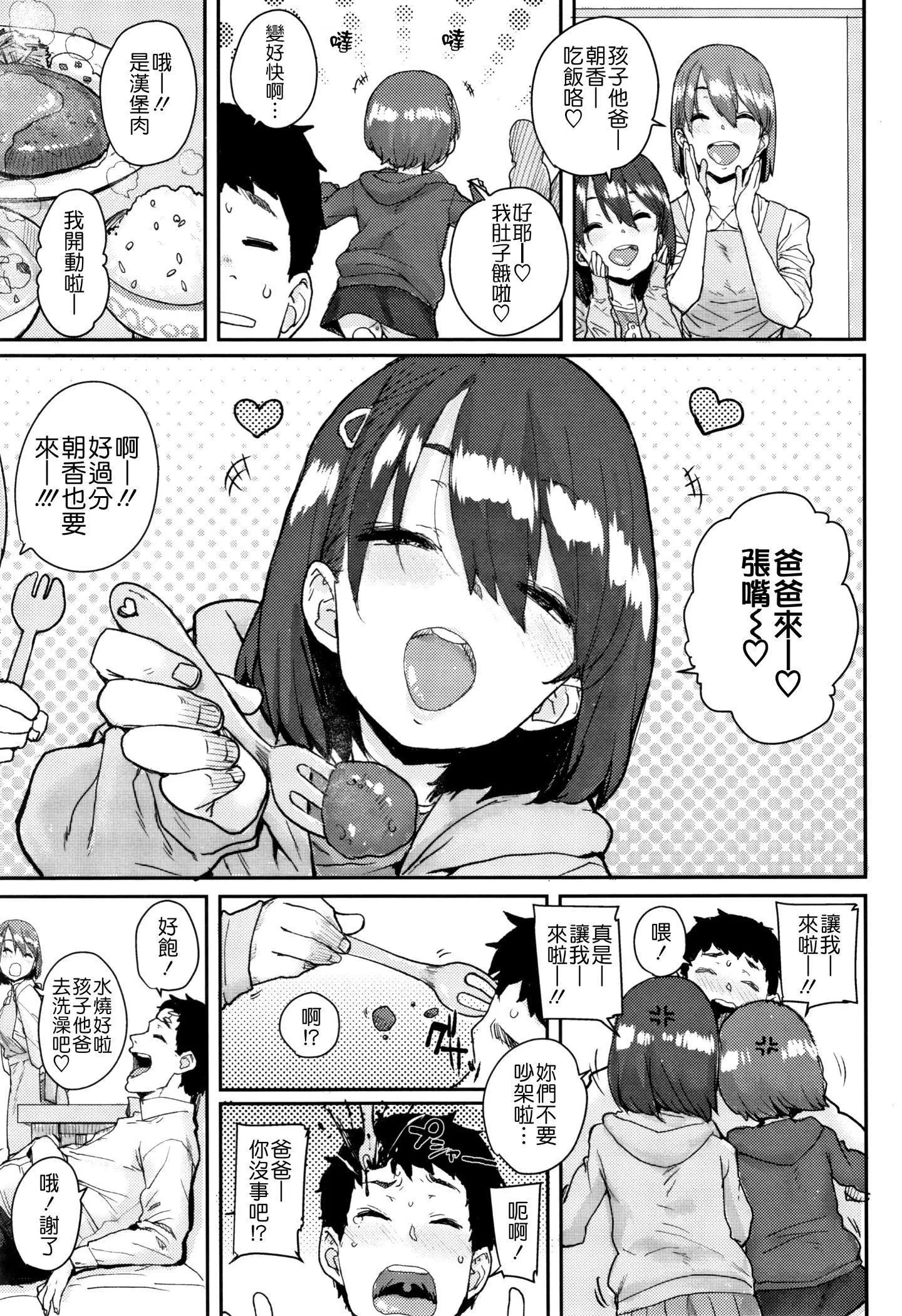 [ポンスケ]ろりとあそぼ♪[中國翻訳][ポンスケ]ろりとあそぼ♪[中國翻訳]