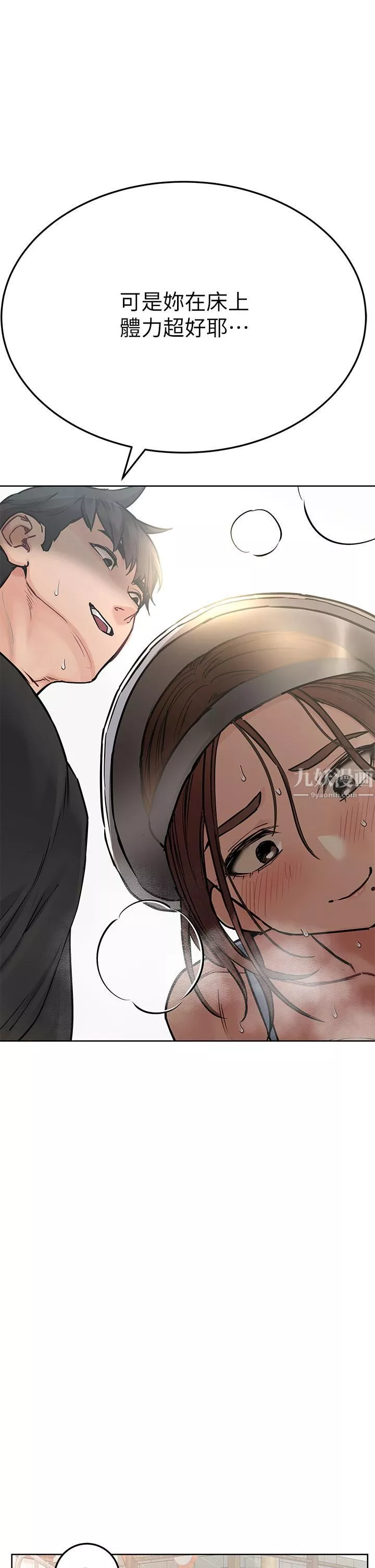 要對媽媽保密唷!第58話-大傢一起脫光洗澡吧!