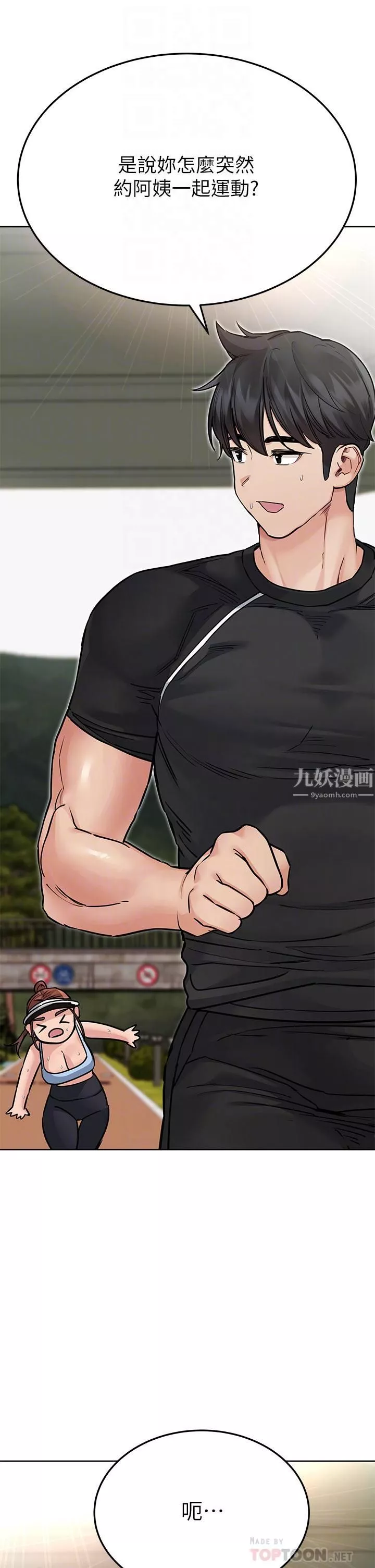 要对妈妈保密唷!-第58话-大傢一起脱光洗澡吧! - 图片 16