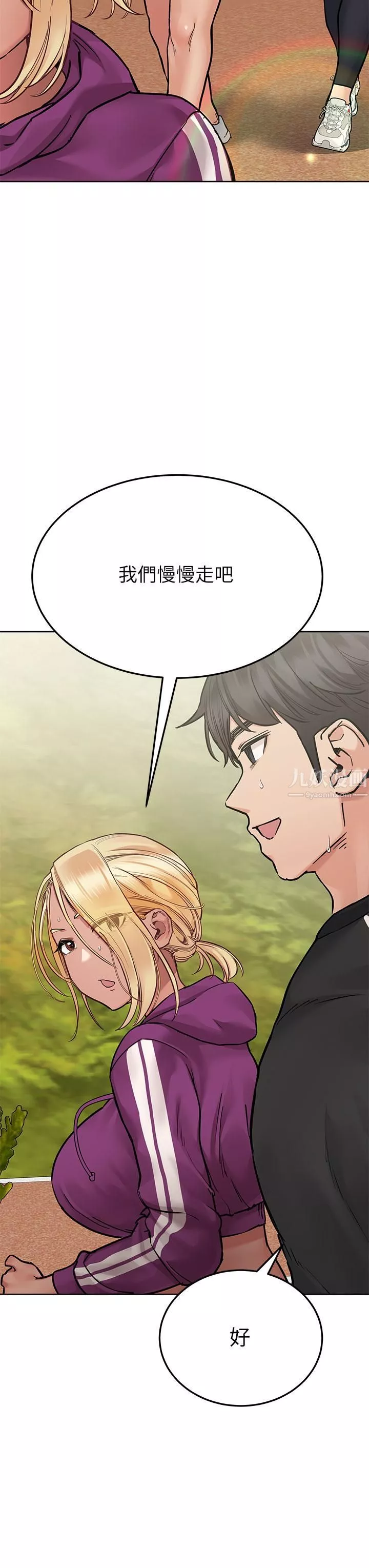 要對媽媽保密唷!第58話-大傢一起脫光洗澡吧!