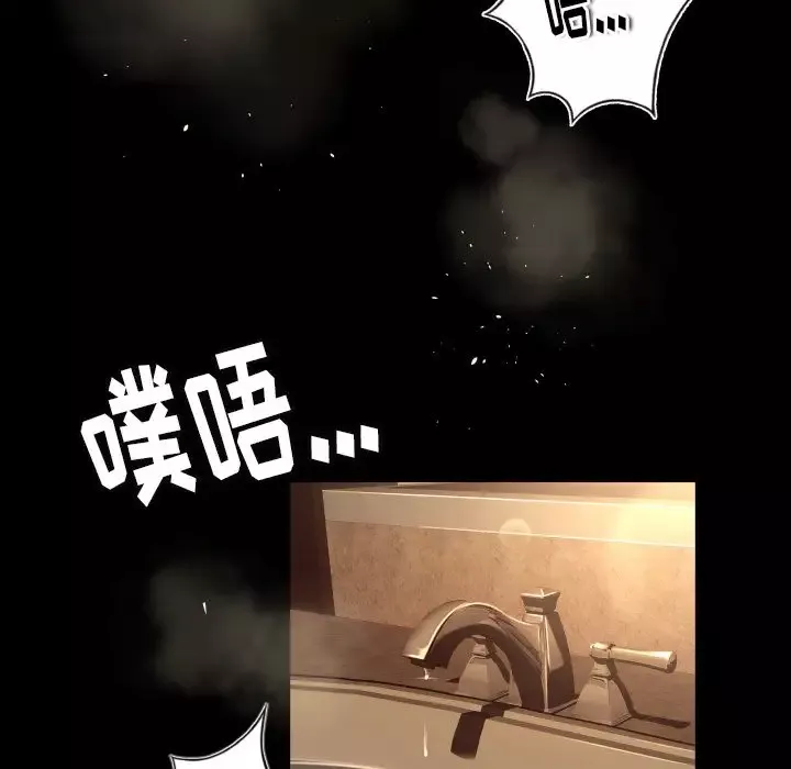 专属契约-第11章 - 图片 38