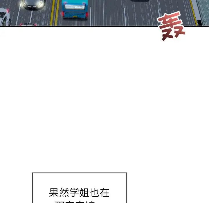 与学姐的那些事第5话