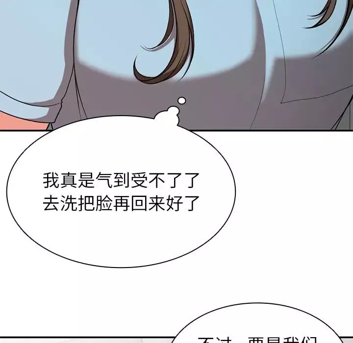 第一次失憶第18話