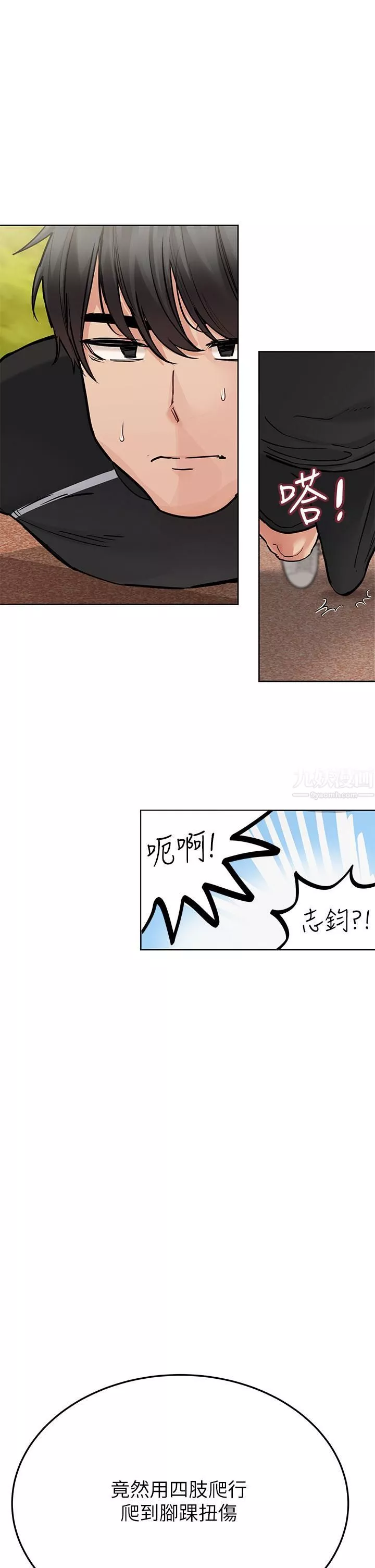 要对妈妈保密唷!-第58话-大傢一起脱光洗澡吧! - 图片 23