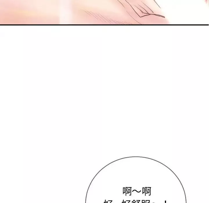 与学姐的那些事-第5话 - 图片 124