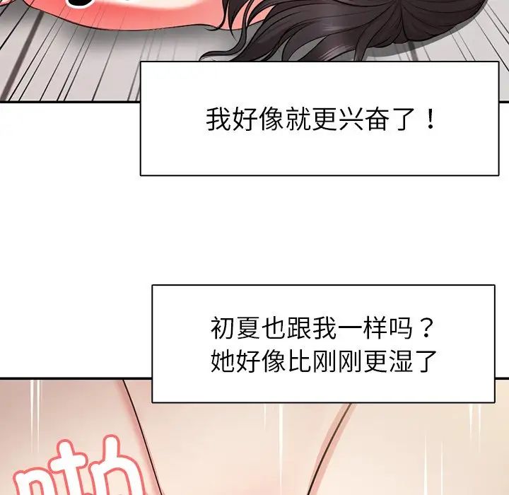 第一次失忆第18话