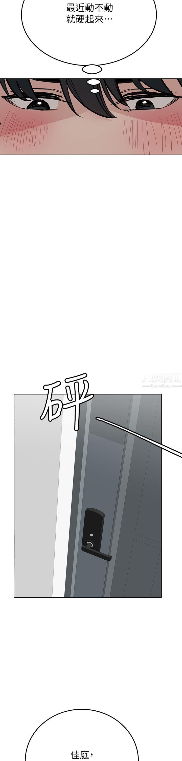 要對媽媽保密唷!第58話-大傢一起脫光洗澡吧!