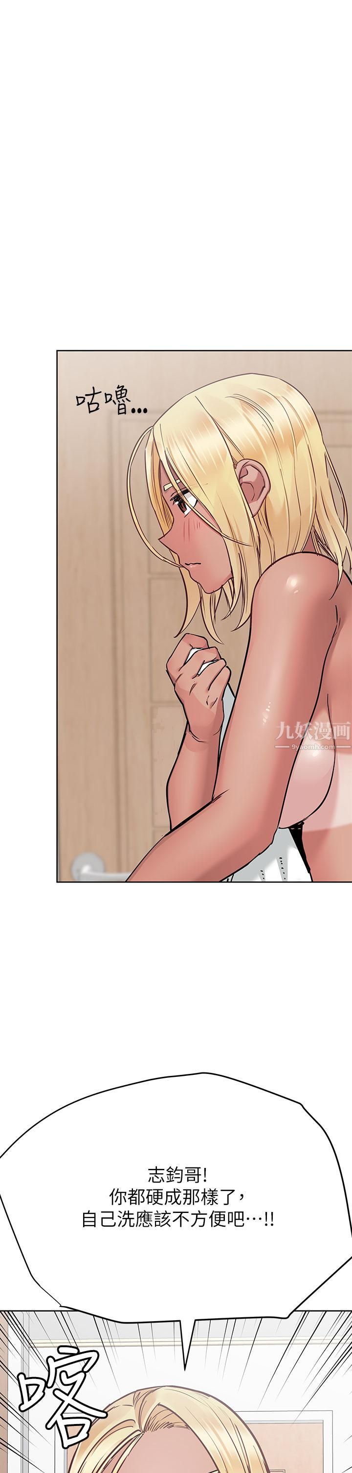 要对妈妈保密唷!第58话-大傢一起脱光洗澡吧!