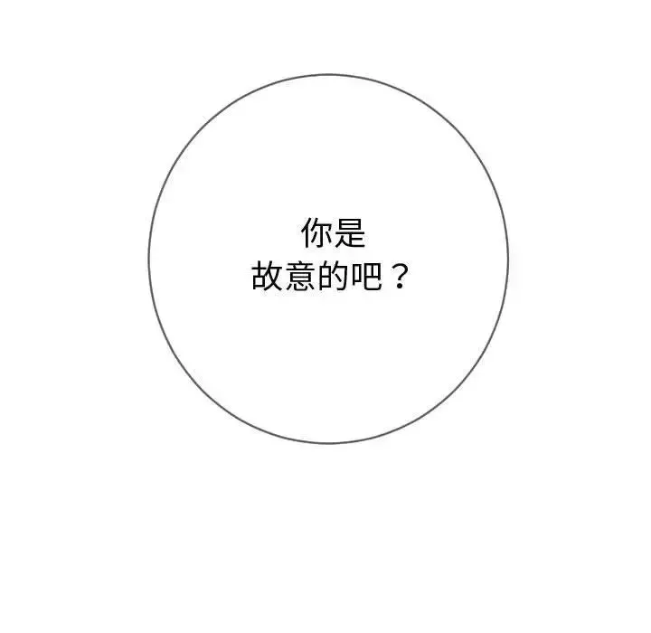 与学姐的那些事-第5话 - 图片 140