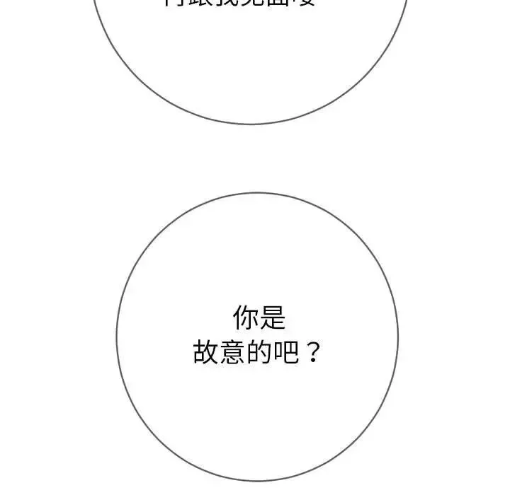 與學姐的那些事第6話