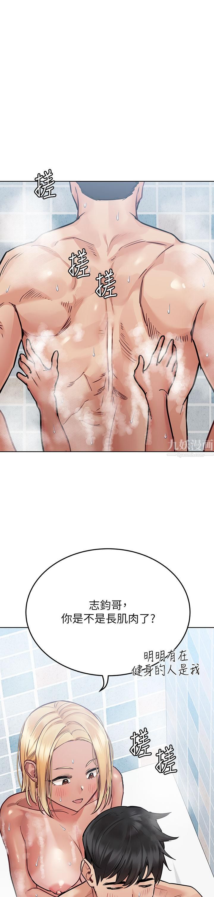 要对妈妈保密唷!第58话-大傢一起脱光洗澡吧!