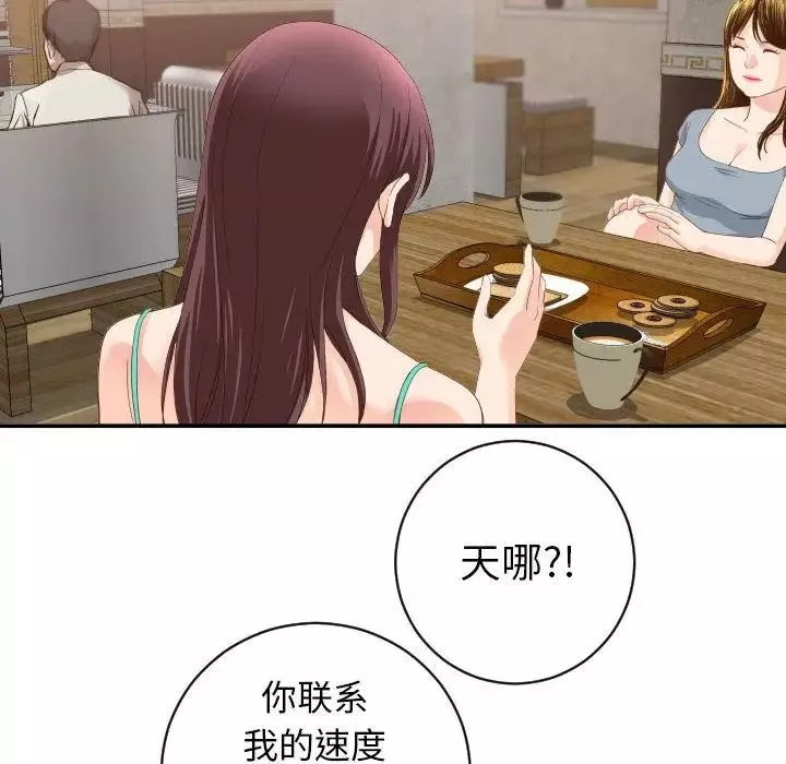 與學姐的那些事第6話