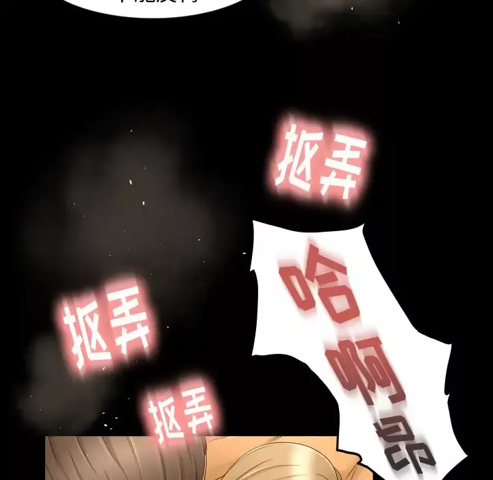 专属契约-第11章 - 图片 68