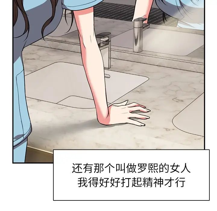 第一次失忆第18话