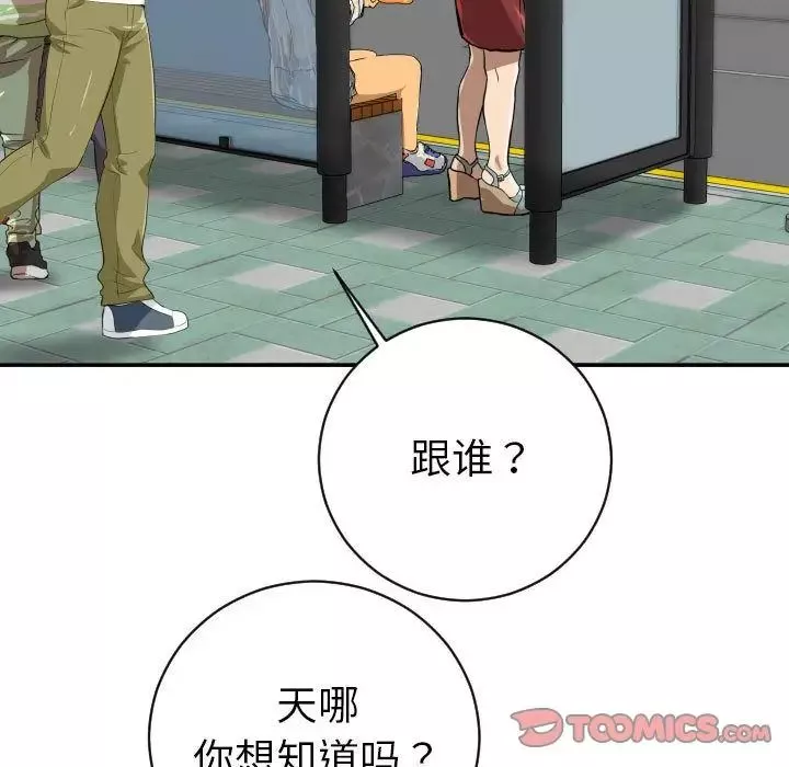 與學姐的那些事第6話