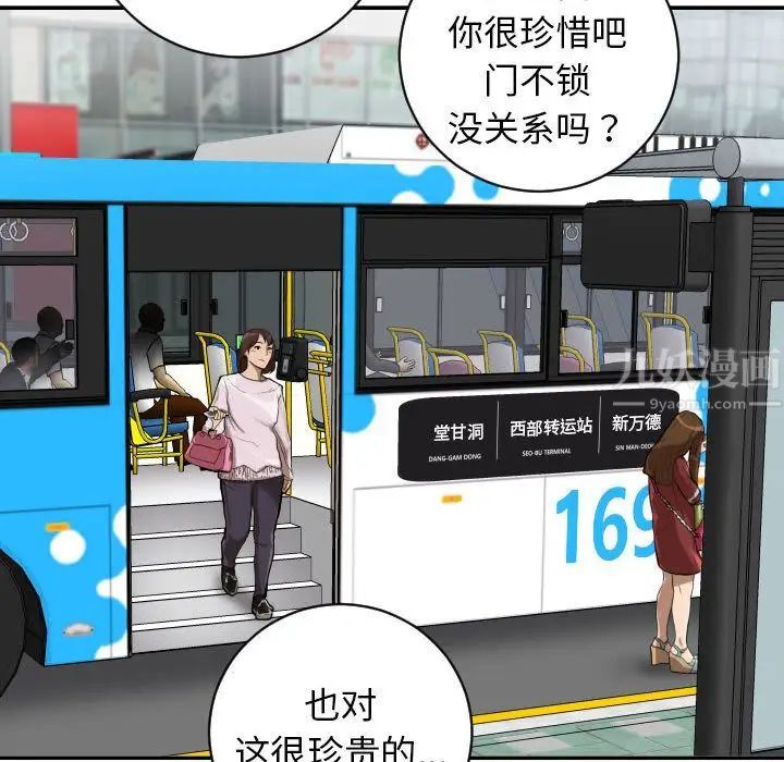 與學姐的那些事第6話