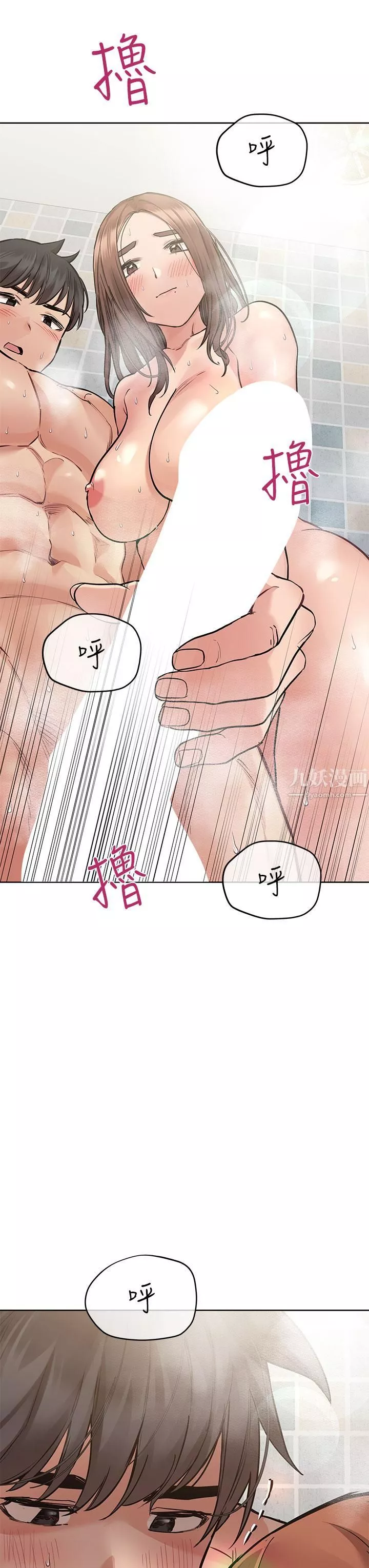 要对妈妈保密唷!-第59话-充满淫慾气息的浴室 - 图片 3