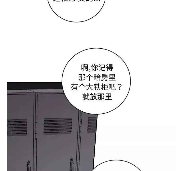 與學姐的那些事第6話