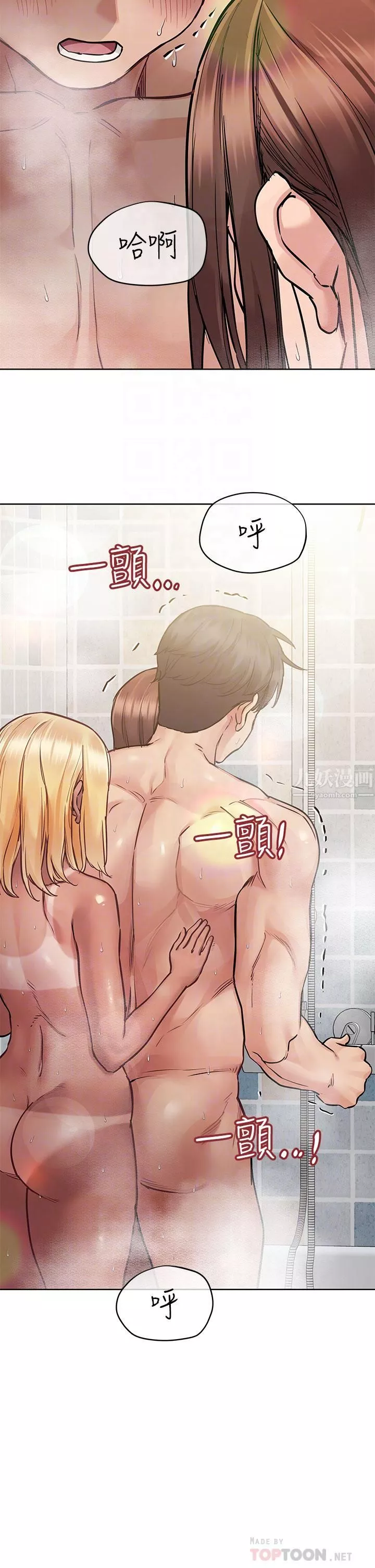 要对妈妈保密唷!-第59话-充满淫慾气息的浴室 - 图片 4