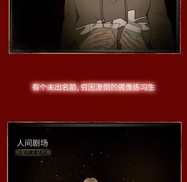 专属契约-第11章 - 图片 77