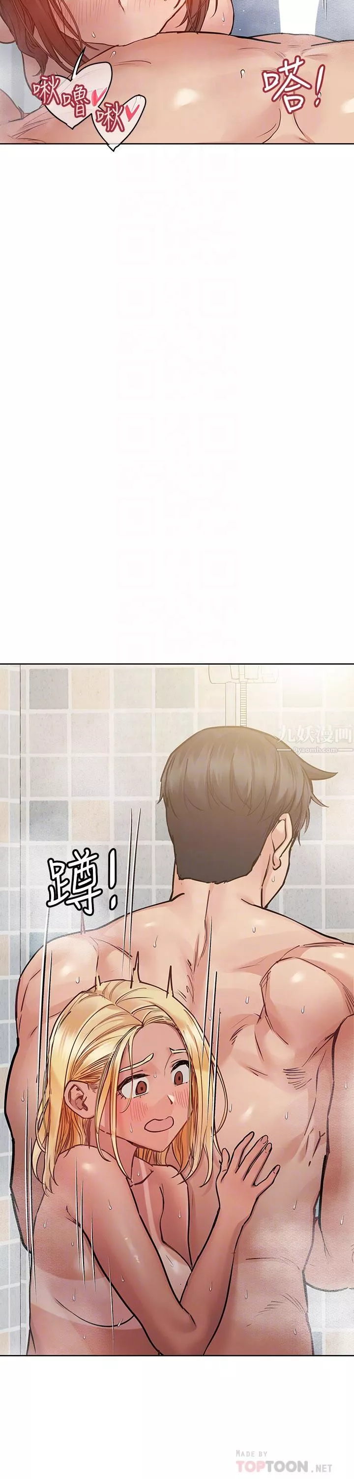 要對媽媽保密唷!第59話-充滿淫慾氣息的浴室