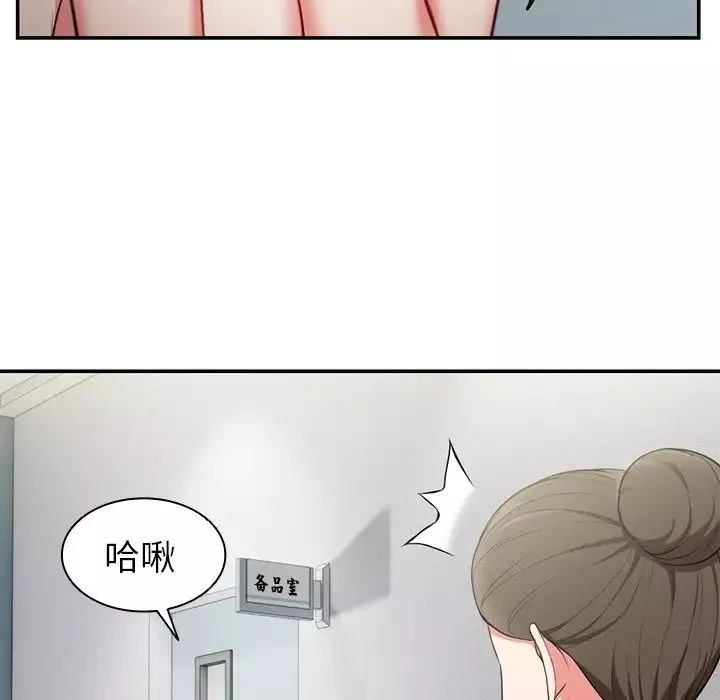 第一次失忆-第18话 - 图片 115