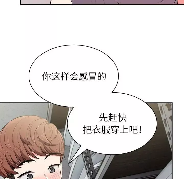 第一次失忆-第18话 - 图片 119